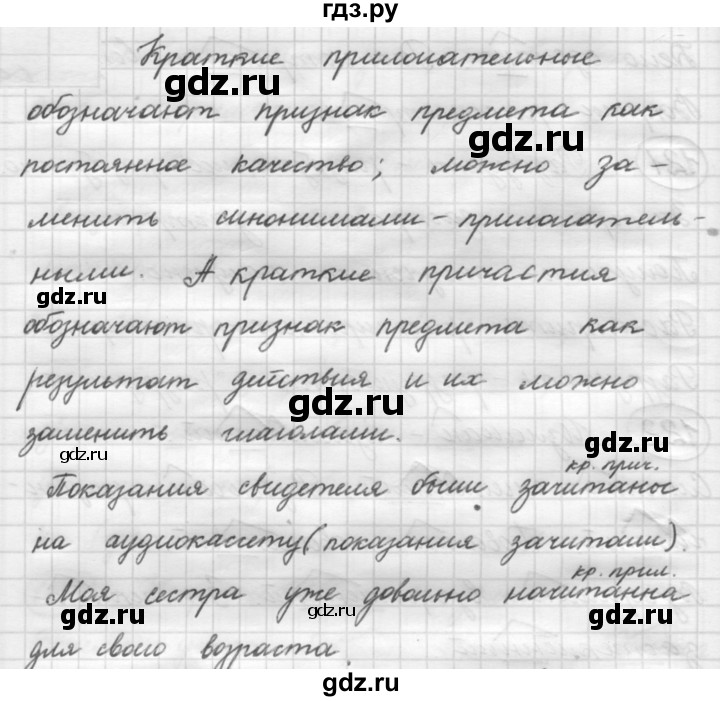 ГДЗ по русскому языку 7 класс  Рыбченкова   упражнение - 168, Решебник к новому учебнику