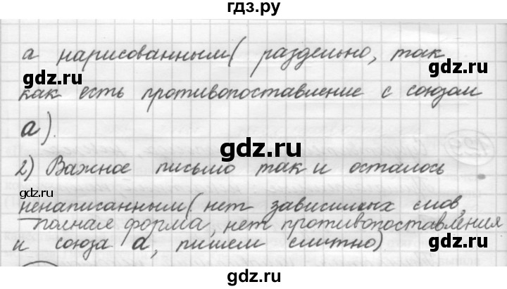 ГДЗ по русскому языку 7 класс  Рыбченкова   упражнение - 179, Решебник к новому учебнику