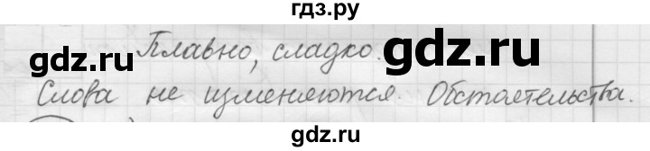 ГДЗ по русскому языку 7 класс  Рыбченкова   упражнение - 267, Решебник к новому учебнику