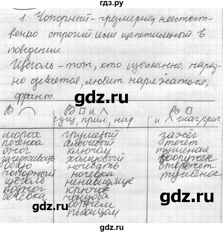 ГДЗ по русскому языку 7 класс  Рыбченкова   упражнение - 330, Решебник к новому учебнику