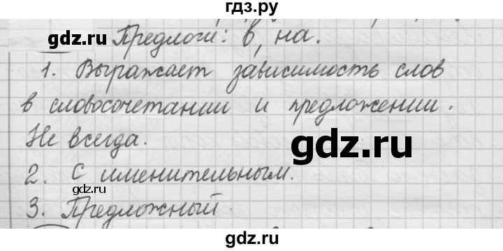 ГДЗ по русскому языку 7 класс  Рыбченкова   упражнение - 358, Решебник к новому учебнику