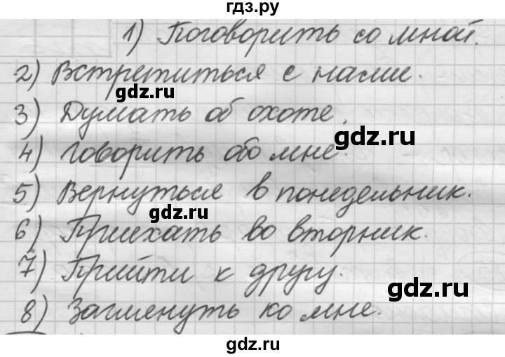 ГДЗ по русскому языку 7 класс  Рыбченкова   упражнение - 396, Решебник к новому учебнику