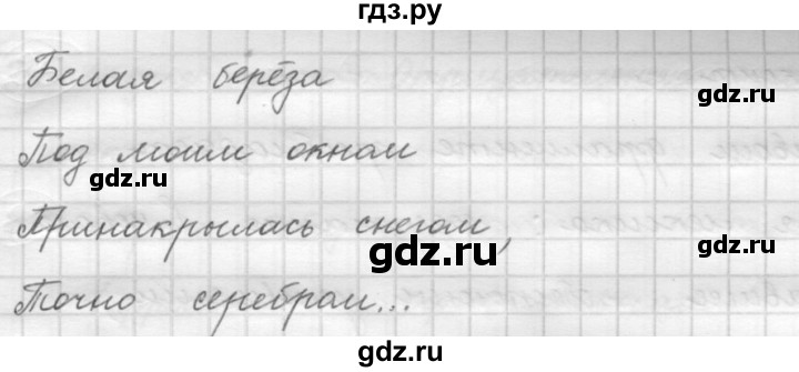 ГДЗ по русскому языку 7 класс  Рыбченкова   упражнение - 41, Решебник к новому учебнику