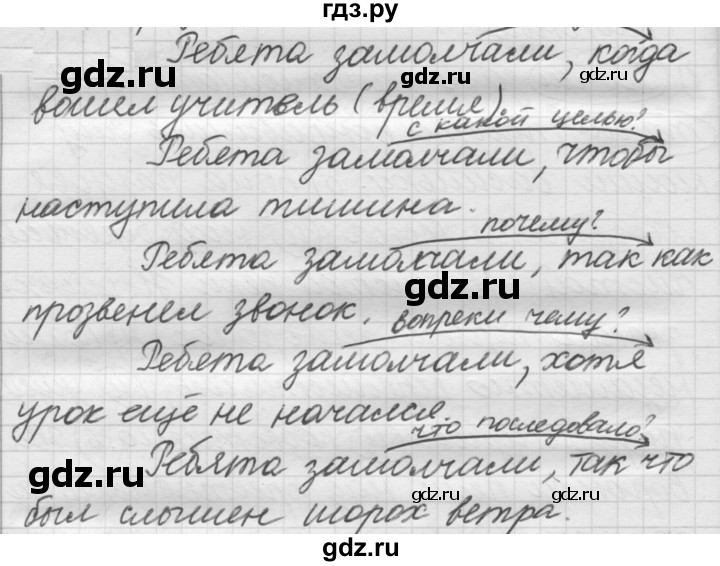 ГДЗ по русскому языку 7 класс  Рыбченкова   упражнение - 434, Решебник к новому учебнику