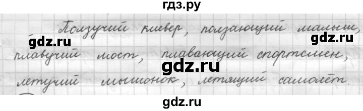 ГДЗ по русскому языку 7 класс  Рыбченкова   упражнение - 84, Решебник к новому учебнику