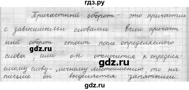 ГДЗ по русскому языку 7 класс  Рыбченкова   упражнение - 98, Решебник к новому учебнику