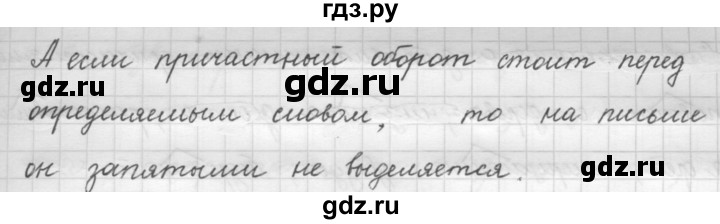 ГДЗ по русскому языку 7 класс  Рыбченкова   упражнение - 98, Решебник к новому учебнику
