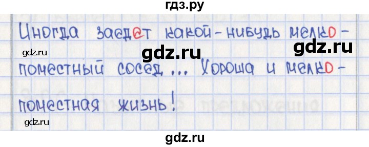 ГДЗ по русскому языку 8 класс  Рыбченкова рабочая тетрадь  часть 1. страница - 69, Решебник