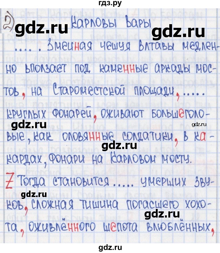 ГДЗ по русскому языку 8 класс  Рыбченкова рабочая тетрадь  часть 2. страница - 11, Решебник