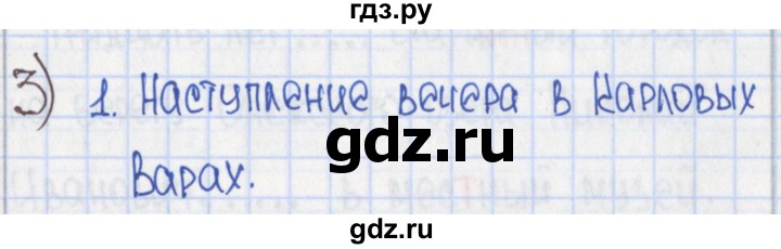 ГДЗ по русскому языку 8 класс  Рыбченкова рабочая тетрадь  часть 2. страница - 11, Решебник