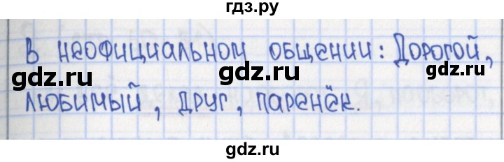 ГДЗ по русскому языку 8 класс  Рыбченкова рабочая тетрадь  часть 2. страница - 49, Решебник