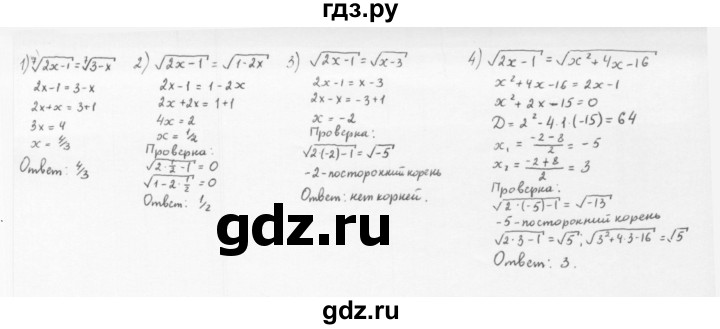 ГДЗ по алгебре 10 класс Мерзляк  Базовый уровень задание - 11.4, Решебник к учебнику 2022