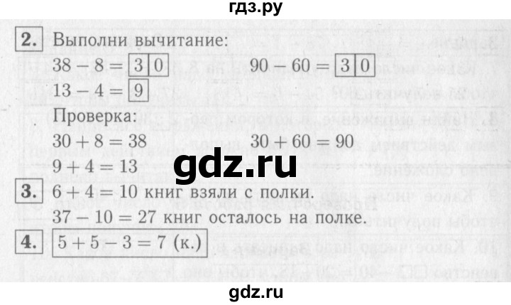 ГДЗ по математике 2 класс Волкова проверочные работы  страницы - 37, Решебник №2 2015