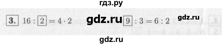 ГДЗ по математике 2 класс Волкова проверочные работы  страницы - 56, Решебник №2 2015