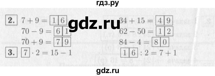 ГДЗ по математике 2 класс Волкова проверочные работы  страницы - 60, Решебник №2 2015