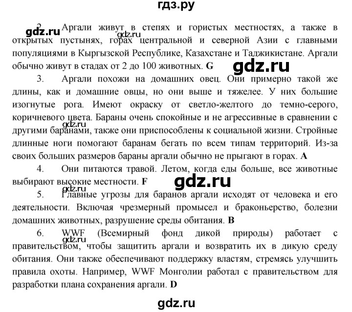ГДЗ по английскому языку 7 класс Ваулина тренировочные упражнения Spotlight  module 8 - 4, Решебник 2016