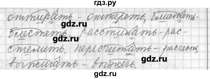 ГДЗ по русскому языку 8 класс Шмелев   глава 2 - 67, Решебник №1