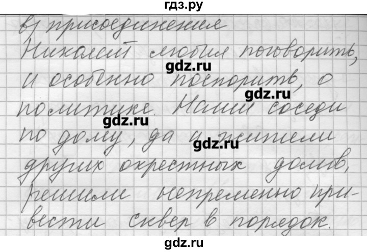 ГДЗ по русскому языку 8 класс Шмелев   глава 4 - 48, Решебник №1