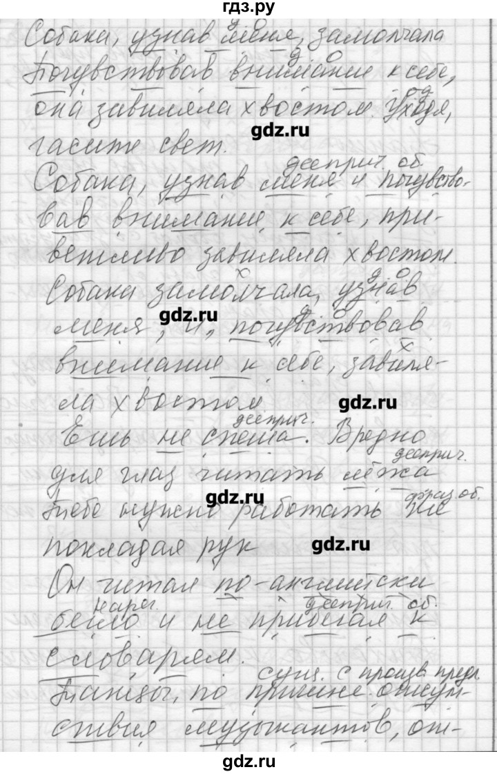 ГДЗ по русскому языку 8 класс Шмелев   глава 4 - 78, Решебник №1