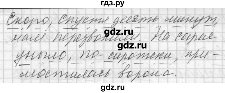 ГДЗ по русскому языку 8 класс Шмелев   глава 4 - 78, Решебник №1