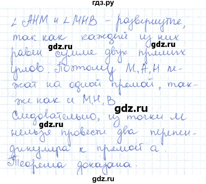 ГДЗ по математике 6 класс Муравин   из истории математики - 804, Решебник