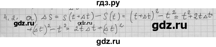 ГДЗ по алгебре 11 класс Никольский  Базовый и углубленный уровень номер / § 4 - 2, Решебник