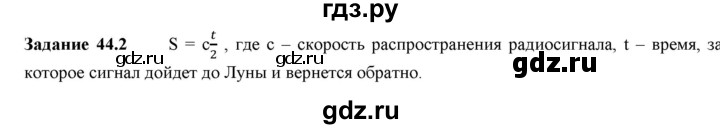 ГДЗ по физике 9 класс Гутник рабочая тетрадь (Перышкин)  глава №3 / § 44 - 2, Решебник №1