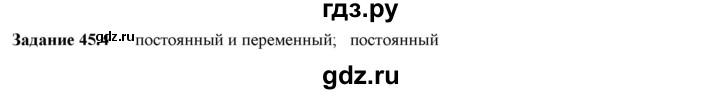 ГДЗ по физике 9 класс Гутник рабочая тетрадь (Перышкин)  глава №3 / § 45 - 4, Решебник №1
