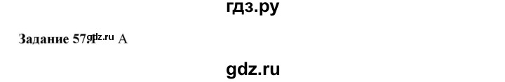 ГДЗ по физике 9 класс Гутник рабочая тетрадь (Перышкин)  глава №4 / § 57 - 1, Решебник №1