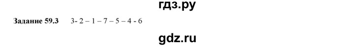 ГДЗ по физике 9 класс Гутник рабочая тетрадь (Перышкин)  глава №4 / § 59 - 3, Решебник №1
