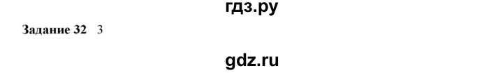 ГДЗ по физике 9 класс Гутник рабочая тетрадь (Перышкин)  задание - 33, Решебник №1
