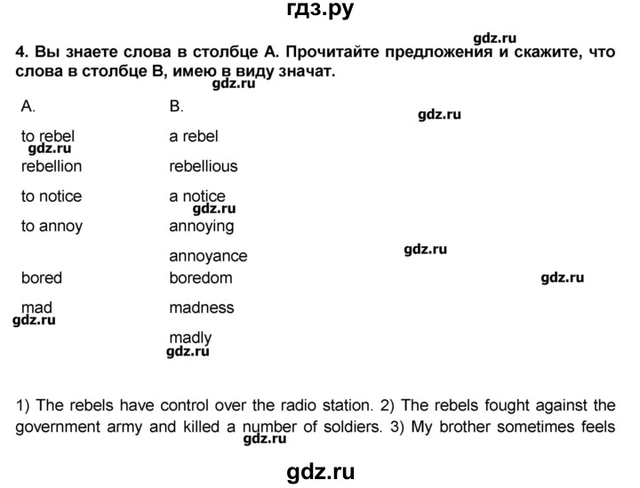 ГДЗ по английскому языку 9 класс Афанасьева Rainbow  часть 2. страница - 66, Решебник №1