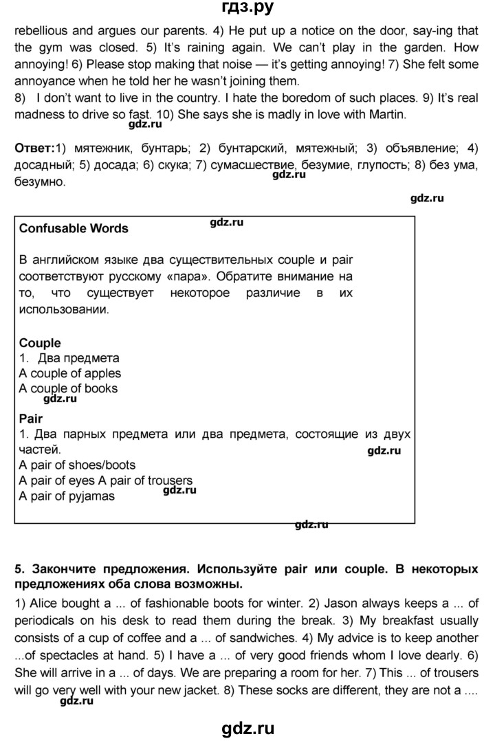 ГДЗ по английскому языку 9 класс Афанасьева Rainbow  часть 2. страница - 66, Решебник №1