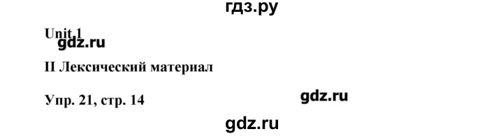 ГДЗ по английскому языку 7 класс Афанасьева лексико-грамматический практикум Rainbow  страница - 14, Решебник