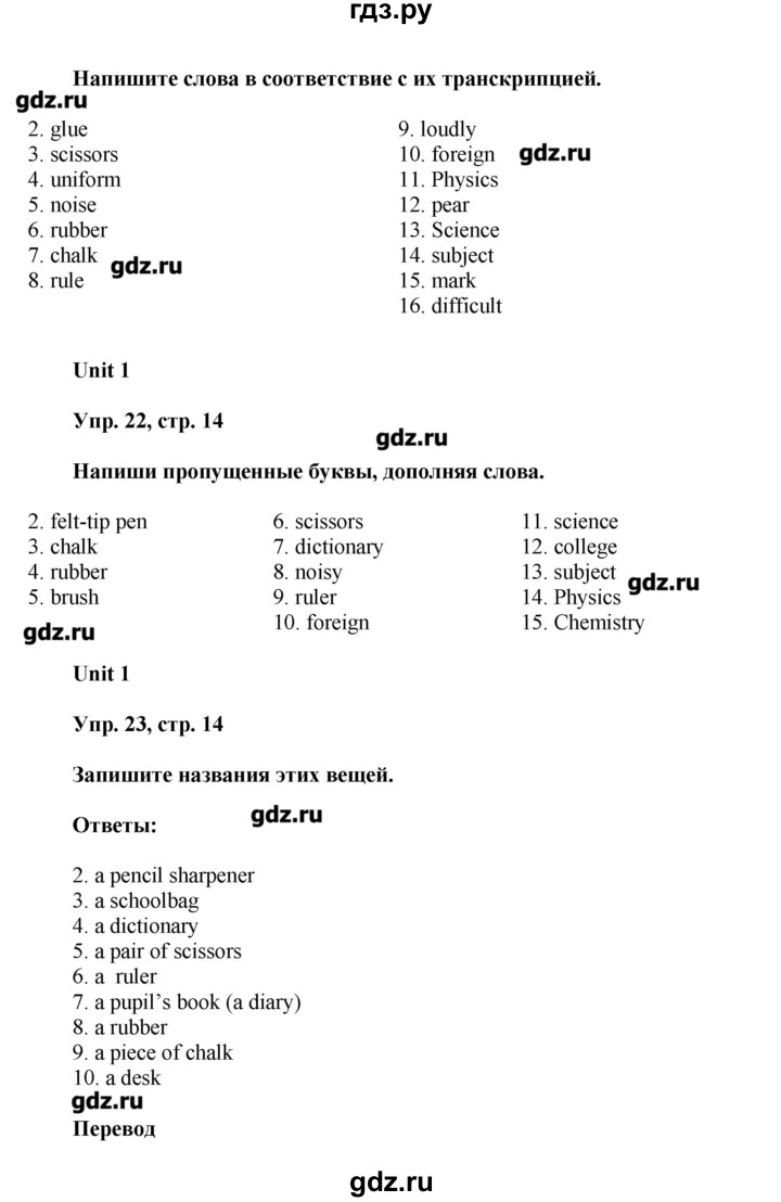 ГДЗ по английскому языку 7 класс Афанасьева лексико-грамматический практикум Rainbow  страница - 14, Решебник