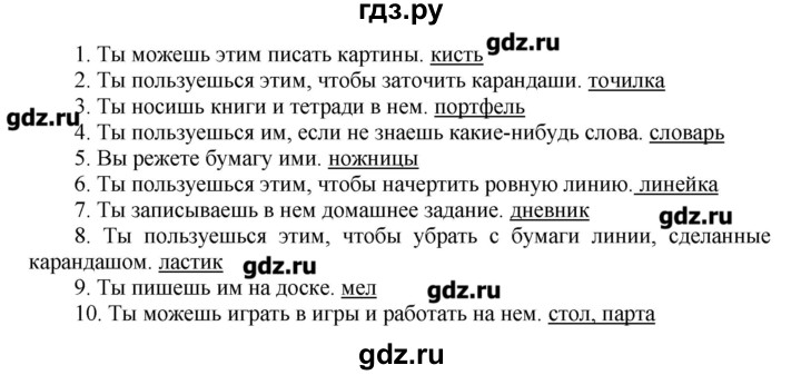 ГДЗ по английскому языку 7 класс Афанасьева лексико-грамматический практикум Rainbow  страница - 14, Решебник