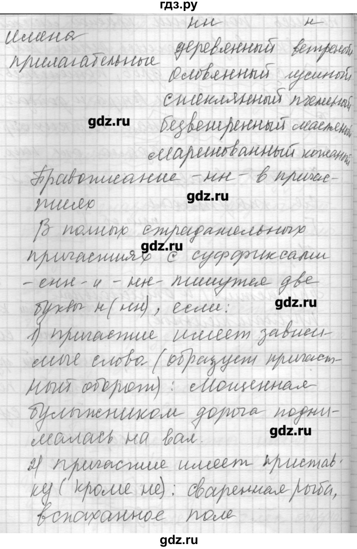 ГДЗ по русскому языку 7 класс Бунеев   упражнение - 107, Решебник