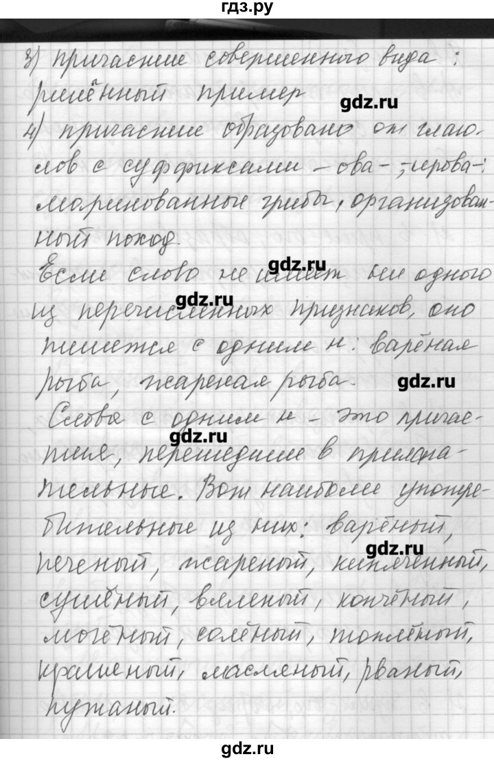ГДЗ по русскому языку 7 класс Бунеев   упражнение - 107, Решебник