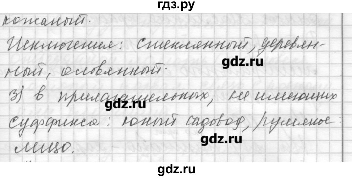 ГДЗ по русскому языку 7 класс Бунеев   упражнение - 107, Решебник