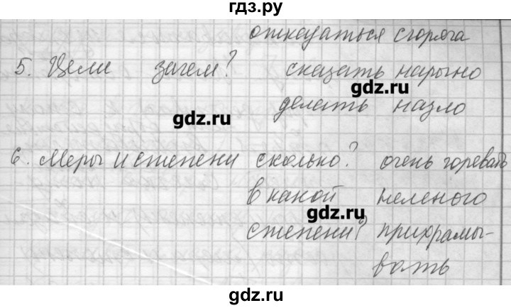 ГДЗ по русскому языку 7 класс Бунеев   упражнение - 152, Решебник