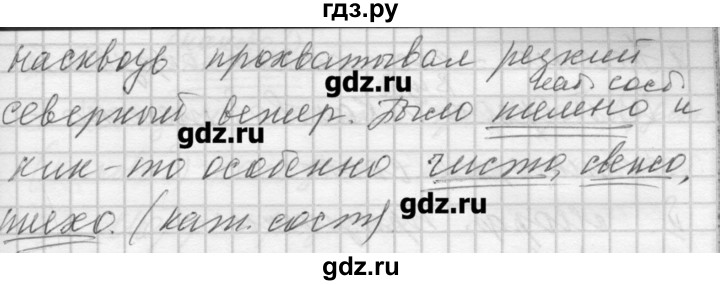 ГДЗ по русскому языку 7 класс Бунеев   упражнение - 263, Решебник