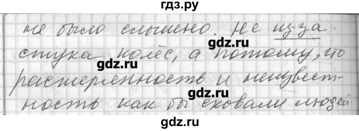 ГДЗ по русскому языку 7 класс Бунеев   упражнение - 328, Решебник
