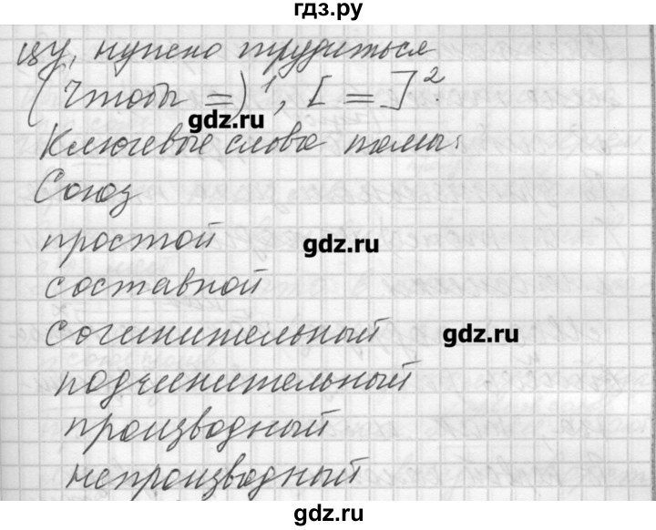 ГДЗ по русскому языку 7 класс Бунеев   упражнение - 378, Решебник
