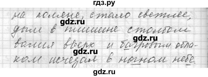ГДЗ по русскому языку 7 класс Бунеев   упражнение - 38, Решебник