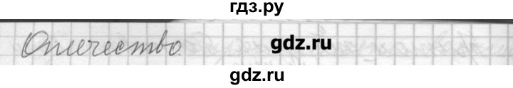 ГДЗ по русскому языку 7 класс Бунеев   упражнение - 417, Решебник
