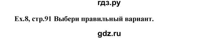 ГДЗ по английскому языку 5 класс Баранова рабочая тетрадь Starlight Углубленный уровень страница - 91, Решебник к тетради 2023