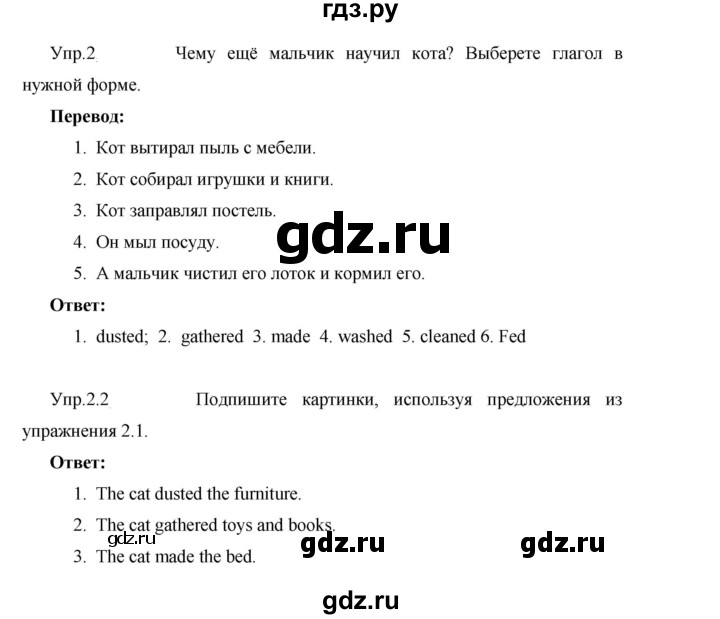 ГДЗ по английскому языку 3 класс  Кузовлев рабочая тетрадь  unit 3 / lesson 4 - 2, Решебник к тетради 2023
