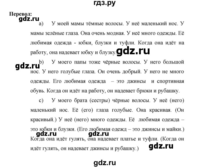 ГДЗ по английскому языку 3 класс  Кузовлев рабочая тетрадь  unit 5 / lesson 2 - 2, Решебник №1 к тетради 2016