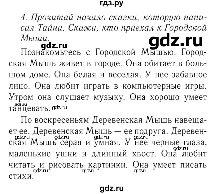 ГДЗ по английскому языку 3 класс Биболетова Enjoy English  страница - 60, Решебник №3 к учебнику 2016