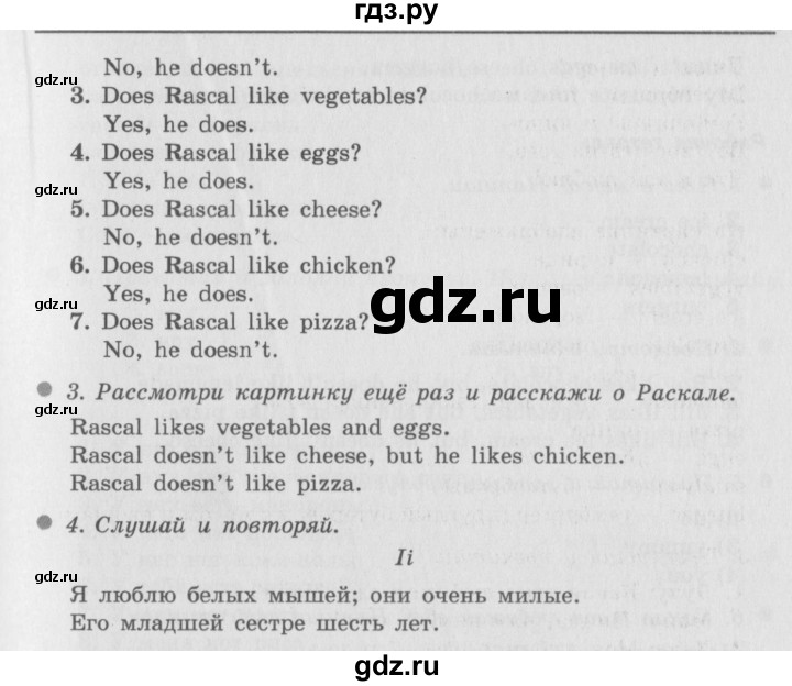 ГДЗ по английскому языку 3 класс Быкова Spotlight  часть 1. страница - 44, Решебник №2 к учебнику 2015